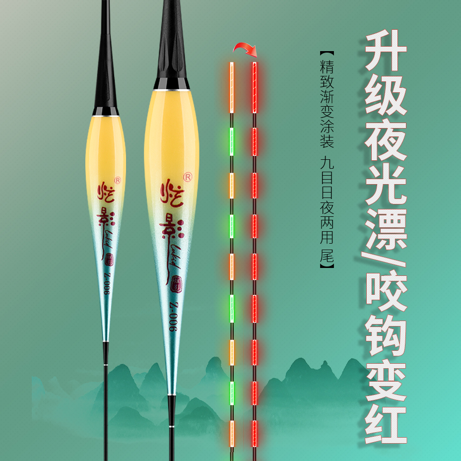 高灵敏鱼漂炫影夜光漂咬钩变色