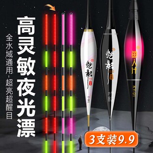 高灵敏夜光漂咬钩变色鱼漂醒目电子漂鲫鱼漂大物浮漂浅水滑漂溪流