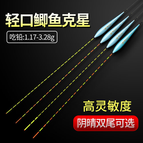 炫影纳米高灵敏小碎目竞技鱼漂