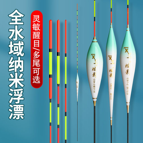 炫影醒目加粗细尾鱼漂套装抗风浪