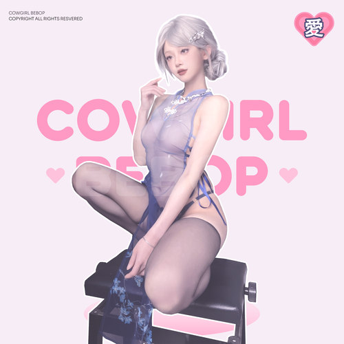 COWGIRL BEBOP[花好月圆]连体新中式性感cos旗袍镂空调节辣妹套装 - 封面