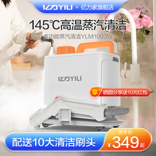 亿力家高温高压蒸汽清洁机家用小型厨房空调家电油烟机清洗消毒机