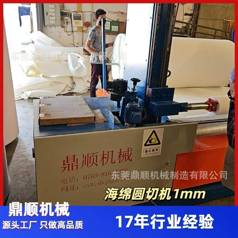 海绵圆切 全机自数控款泡绵机械 复合 卷254材海棉 汽动车棉,五金/工具,雕刻机,淘宝优惠券,粉丝福利购,淘宝优惠卷