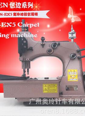脑三线厚机料锁边X RNEX5-3D电飞机轮船酒店地毯锁边包缝机 RNE5-