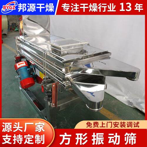 形食品振动筛不锈钢直线振动筛方形振动筛分机圆 振动 筛FS/ZS分