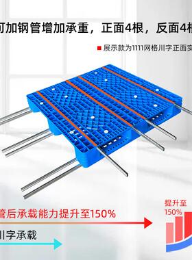 字网川塑料托格盘1TUQ210新料重型塑胶栈板蓝色叉车垫仓卡搬运托