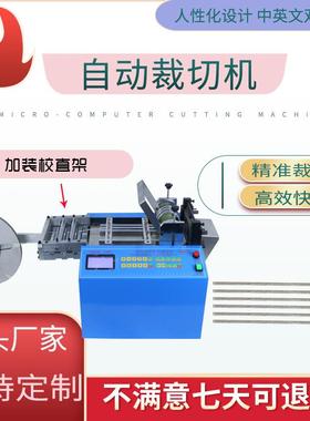 全自动钢丝绳切断机片铜裁切机镍片铜钢箔带切片机漆包线裁MRD-10