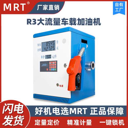 锁车载大一流量卷盘体加油4机12V2V220V活塞计量带R3一键机电压显