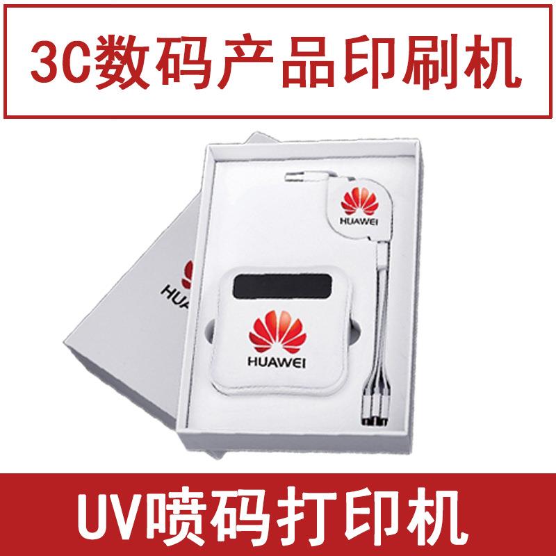 数码产牙品刷机器 蓝音箱卡印logo小型打印机 全自网动UV印喷喷码