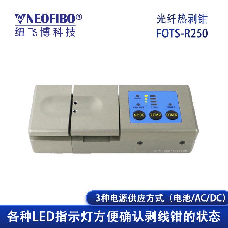 厂家供应跳剥线钳 多芯带热状光纤加热式钳剥机2MPO线剥纤 现货图片