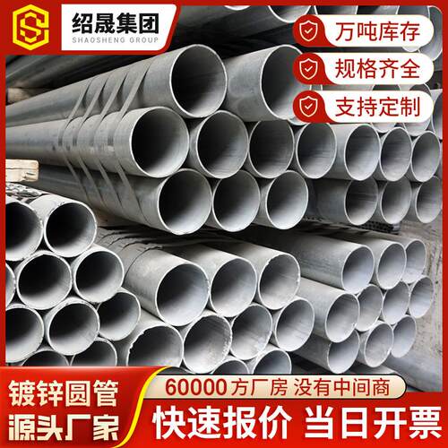 现货Q235热镀锌六分铁管s0c10国4标176壁薄镀锌管分镀锌圆管骨架