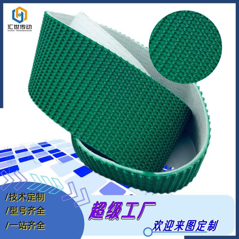 现货绿OOS色草纹输送带输挡板PVC输送带运带尼花龙带传送环形工业