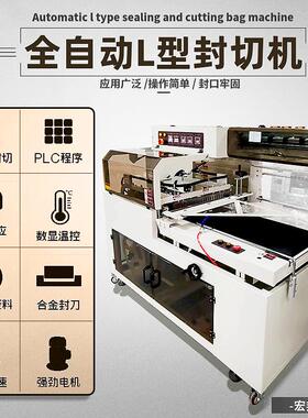 全动套膜切HB-450FQ机玩自具日化薄封膜热缩机冷缩冻食品自动热收
