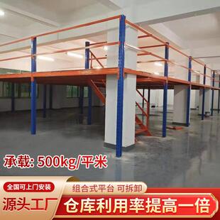 楼东莞阁楼式台货架组合平式阁二层搭东建莞重型轻型阁楼货SKE架