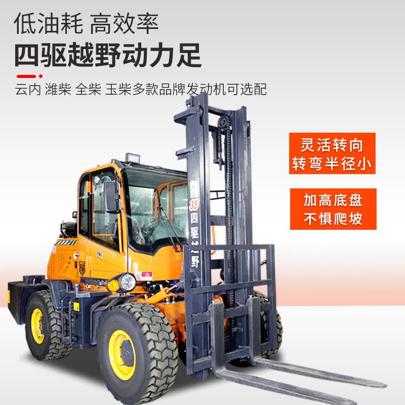四驱越野叉车3吨5吨柴油降内运燃一式建筑工程工地搬113升堆体高