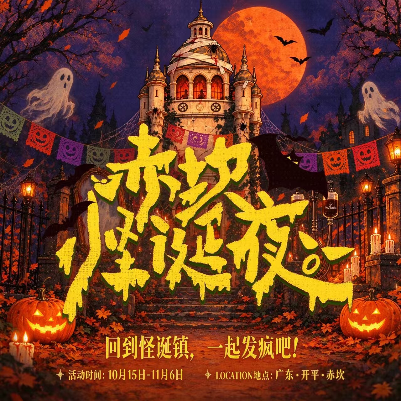 【双11超宝】赤坎度假区官方酒店1晚含门票含双早赠一代宗师演出