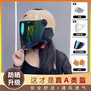 通用防晒防紫外线摩托车半盔骑行安全帽 3C认证电动车头盔女四季