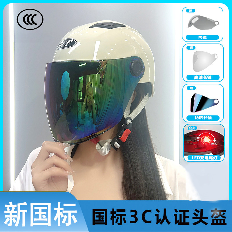国标3C认证电动车摩托车头盔男女通用成人遮阳防晒骑行安全帽半盔