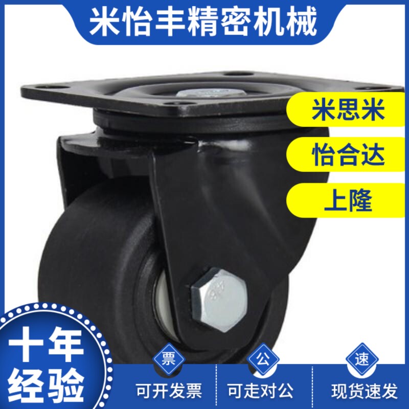 CKZJ50-H脚轮C-CSHN65/CSHNS80-P/N/D米思米CSHK万向CKZK-S75/S65