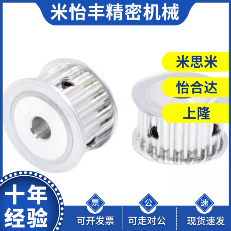 同步带轮HTPA30S5M150-B-P/N8P10P12P14P15P16P17P18P20P22P24P25