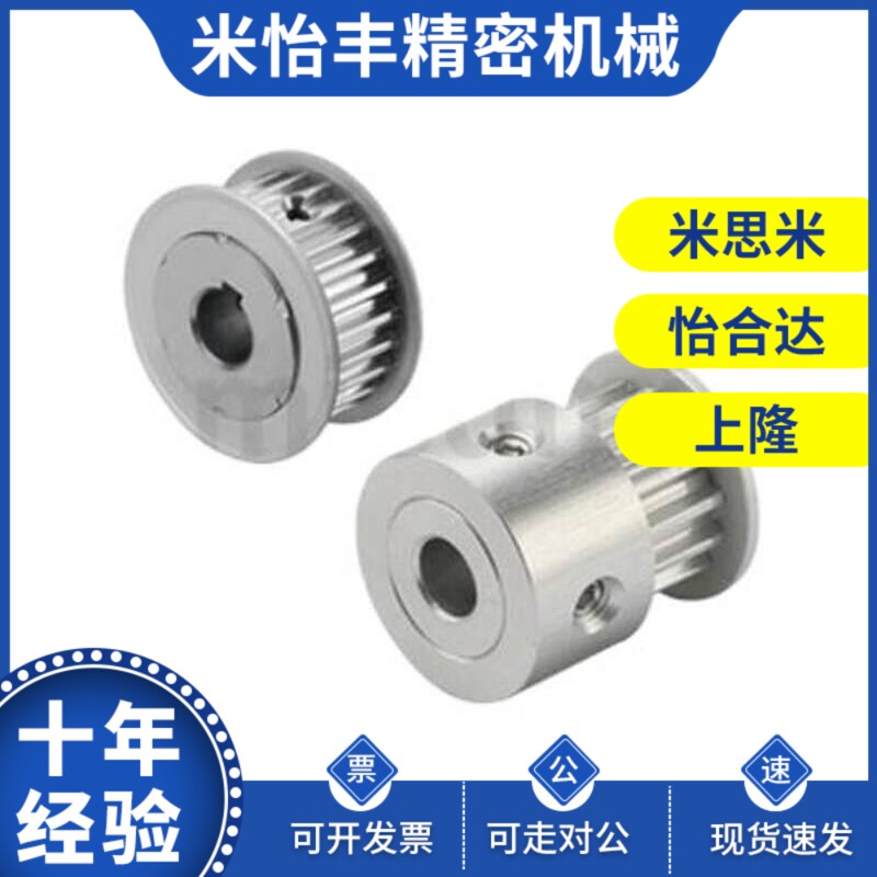 同步带轮C-HTPA24S3M060-A-P5/6 24S3M100-A-N8 24S3M工业齿轮