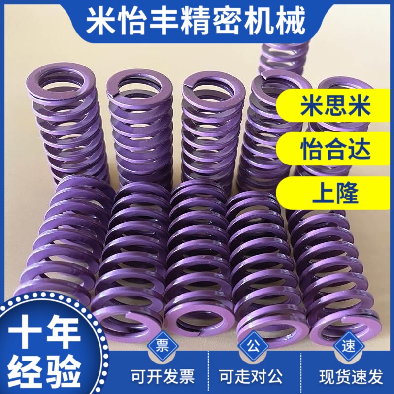 盘起紫色弹簧SSWC矩形弹簧SWC 怡和达螺旋压缩弹簧YSWC25 27 30 8