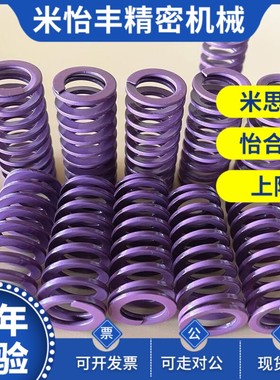 盘起紫色弹簧SSWC矩形弹簧SWC 怡和达螺旋压缩弹簧YSWC25 27 30 8