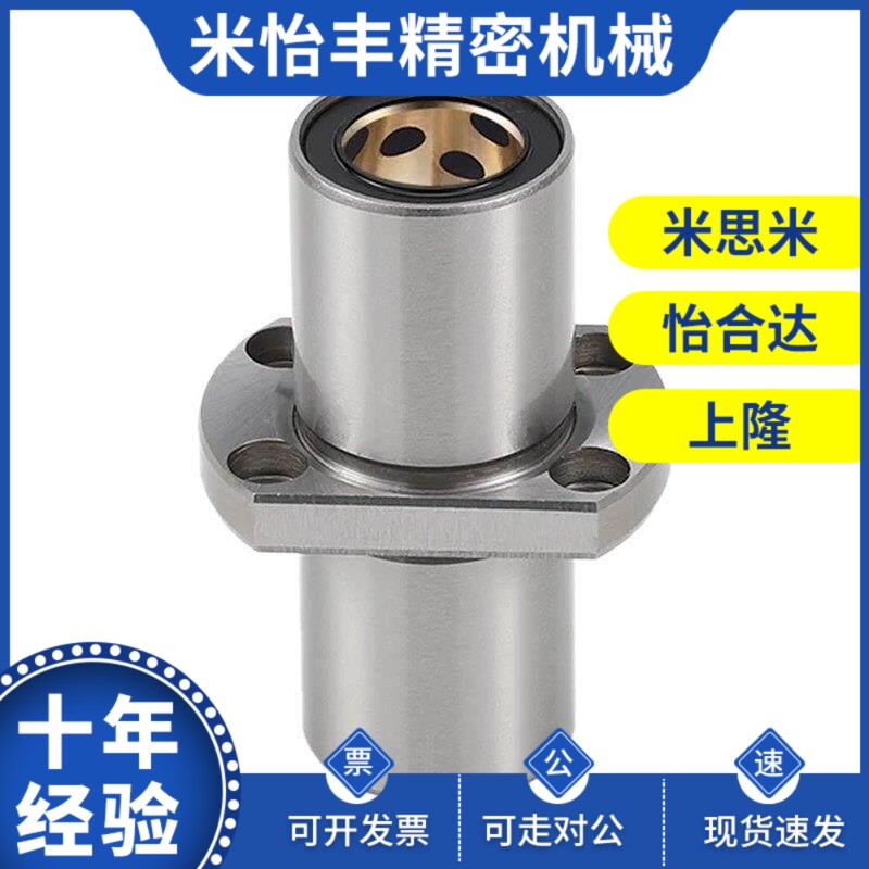 替代LHIRWM/LHICW/LHISW直线轴承C-LHIRW8 10 12 13 16 20 25 30/