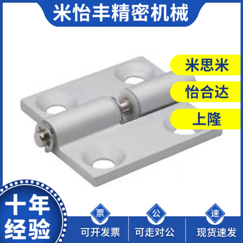 HFT57-64怡和达 HFC31/32/41/42-48/62鋁合金蝶形铰链拔插型合页