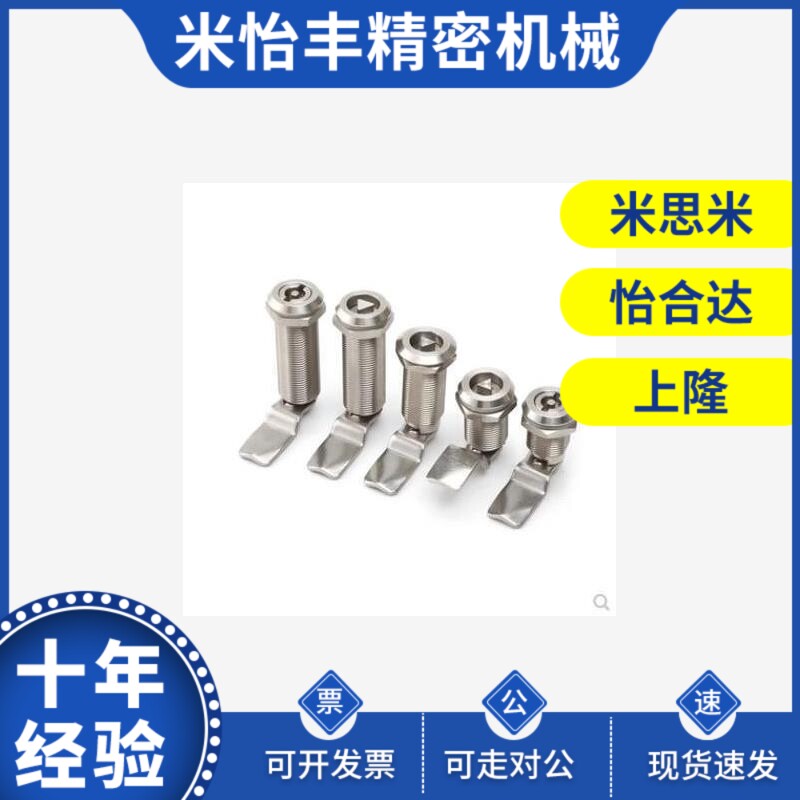 怡和达XAS02/81/82/83/84/85/86-H20 H21 H30 H40圆柱锁 电柜箱锁