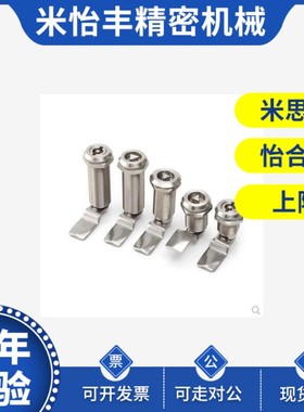 怡和达XAS02/81/82/83/84/85/86-H20 H21 H30 H40圆柱锁 电柜箱锁