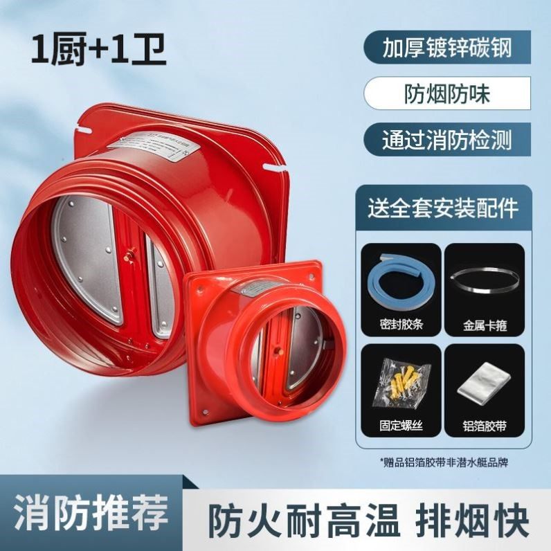 潜水艇烟道止逆阀抽油烟机止回阀厨房专用排烟管卫生间通用止烟阀