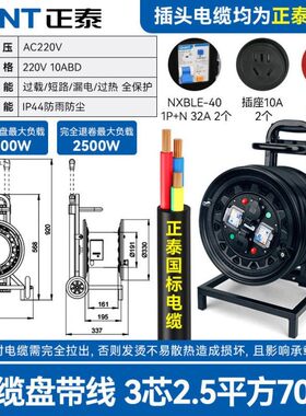 正泰线盘移动式电缆绕线卷线盘插座空盘卷盘线轴滚拖线延长线插座