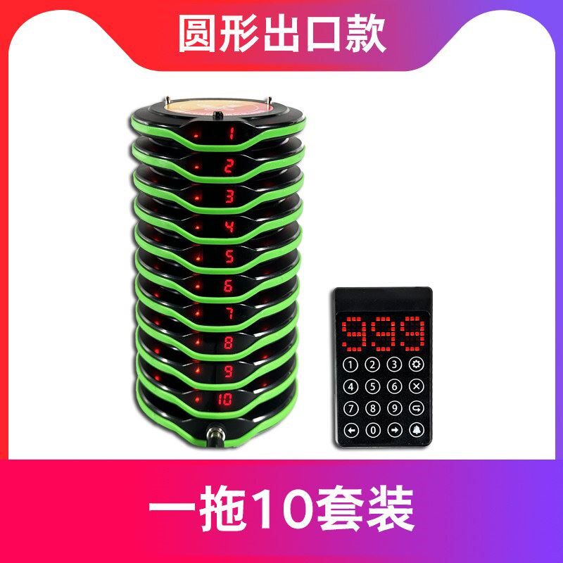 取餐器叫号器无线餐厅取餐呼叫器排队点餐叫号机圆盘震动餐牌商用