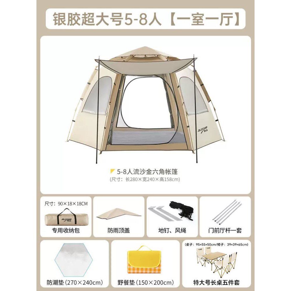 德国进口帐篷户外折叠便携式露营装备全套野营过夜室内春夏季单人