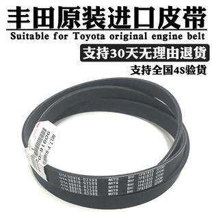 丰田原厂卡罗拉雷凌花冠佳美荣放凯美瑞皇冠普拉多锐志发动机皮带