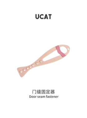 ucat猫咪自由进出固定器可调节免打孔门缝免打孔留门神器 | 戏渺