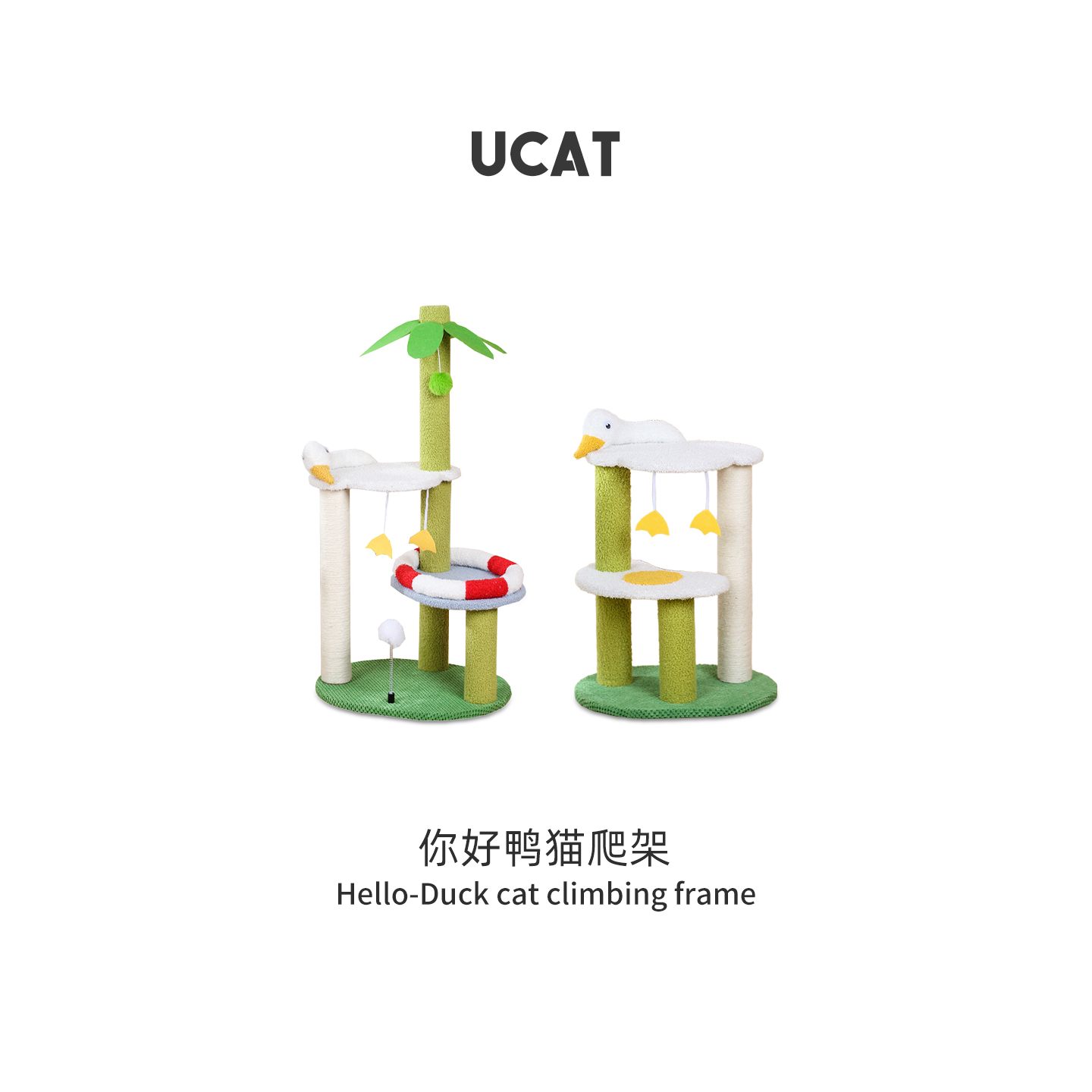 ucat泰迪绒猫窝一体三层猫爬架