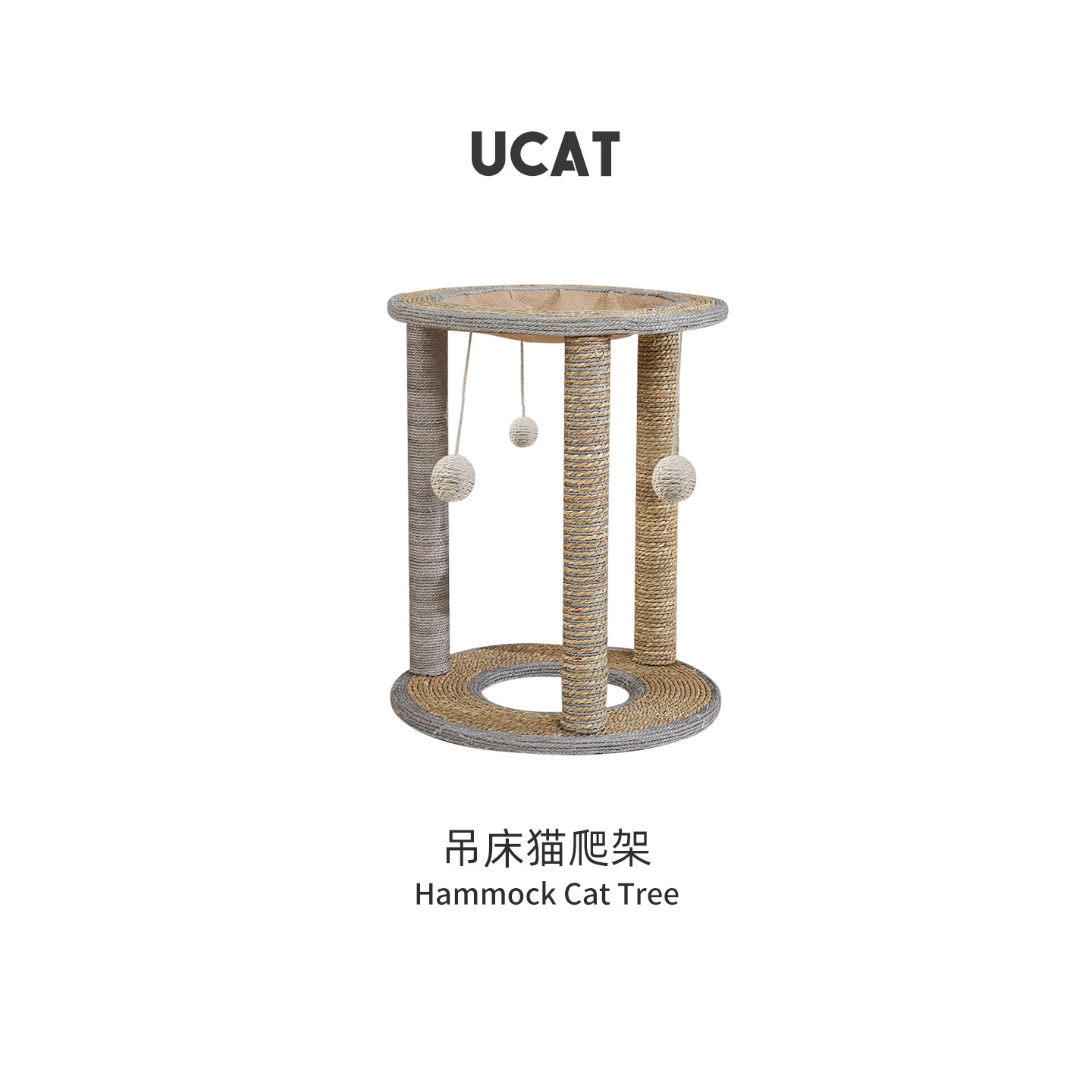 ucat四季剑麻筒猫爬架