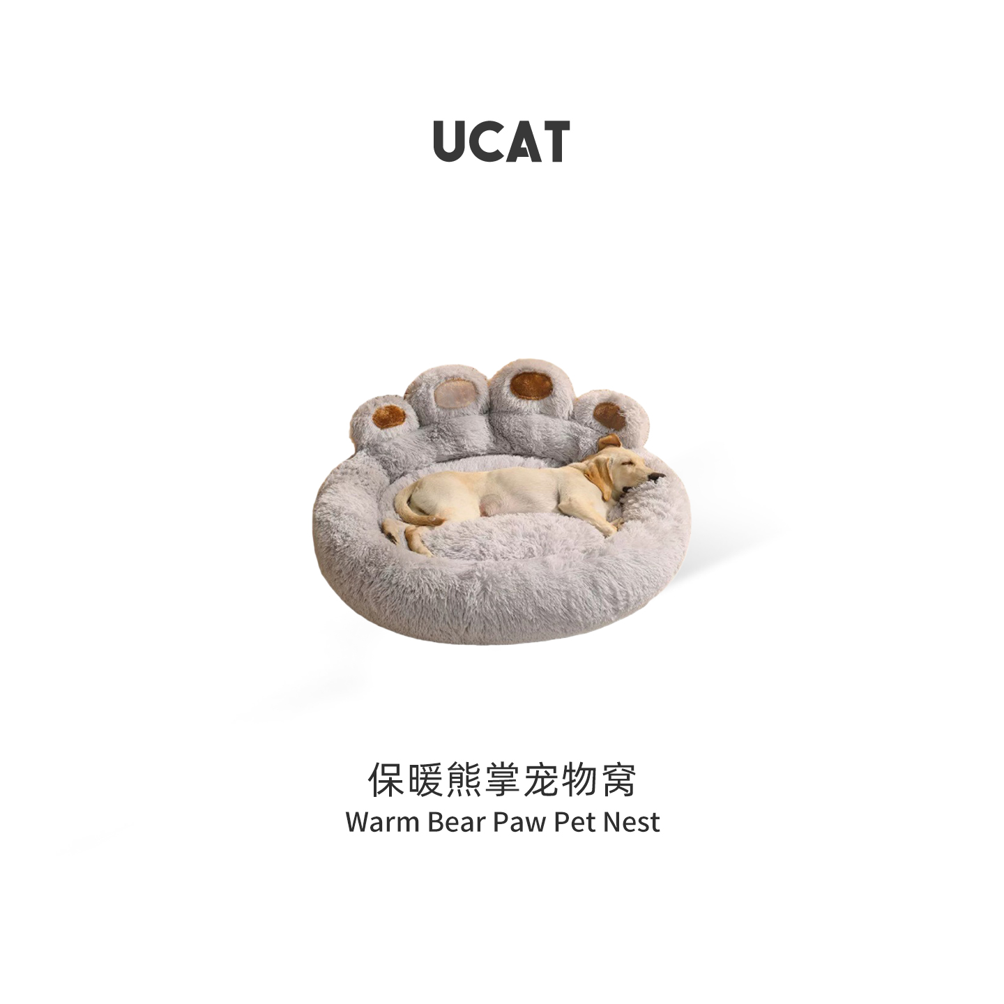 ucat保暖毛毛虫宠物窝