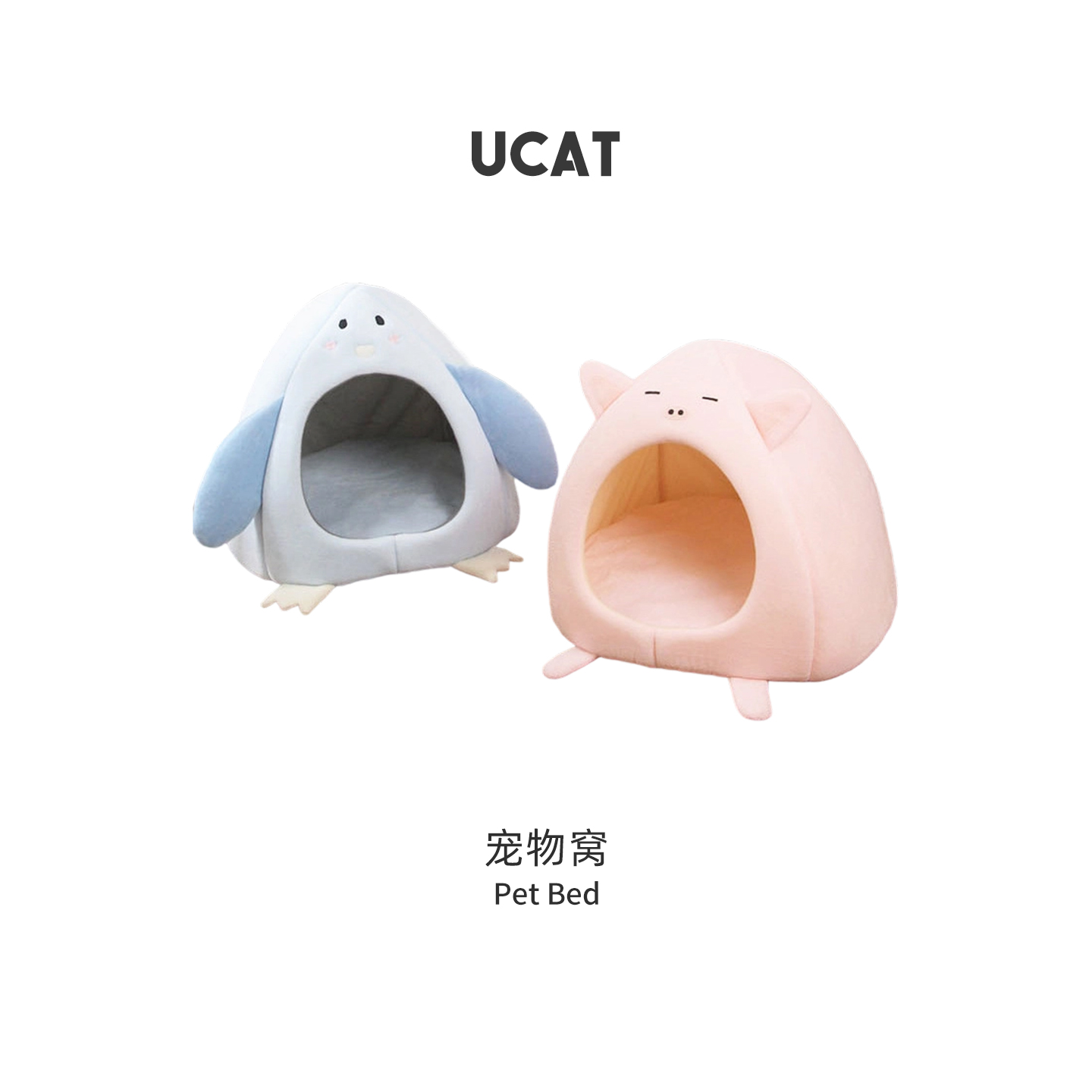 ucat半封闭式四季通用猫窝