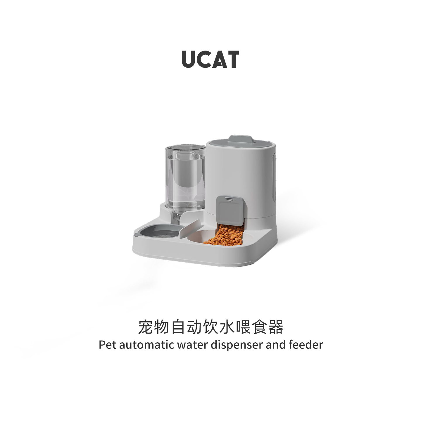 ucat宠物自动饮水喂食器