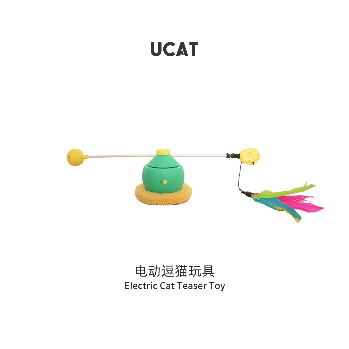 ucat宠物玩具智能红外线自动旋转