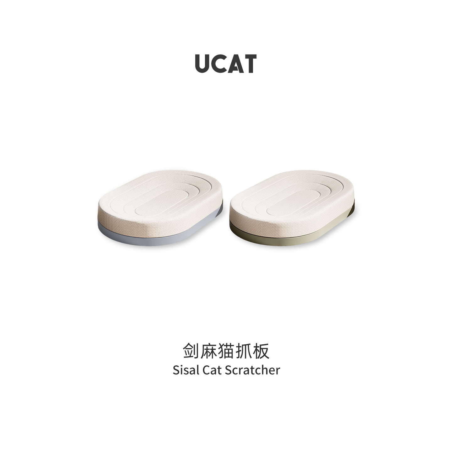 ucat猫抓板剑麻耐抓不生虫猫窝