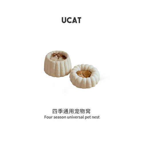 ucat四季通用垫子宠物窝