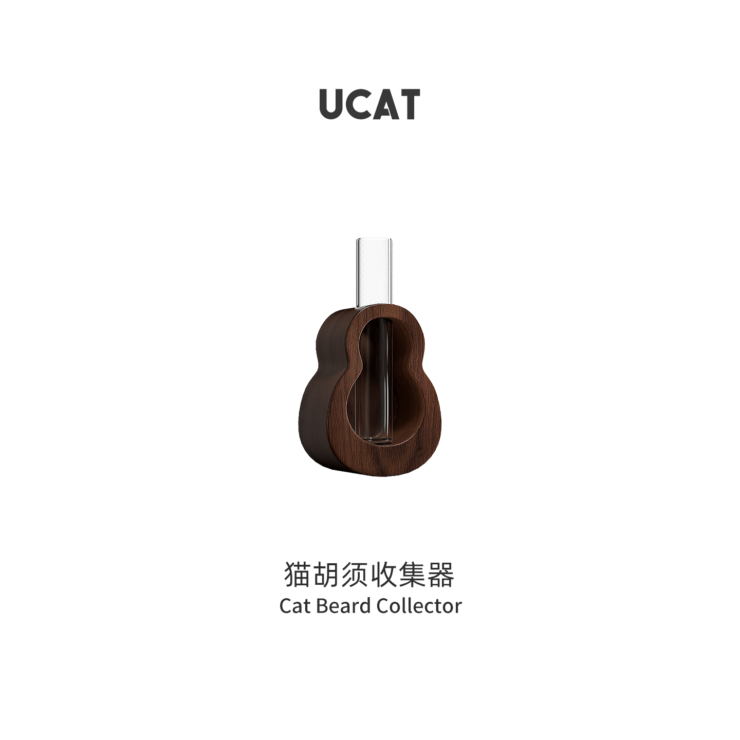 ucat猫胡须收集器纪念品