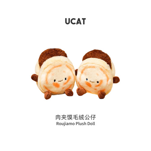 ucat肉夹馍毛绒公仔耐咬耐磨