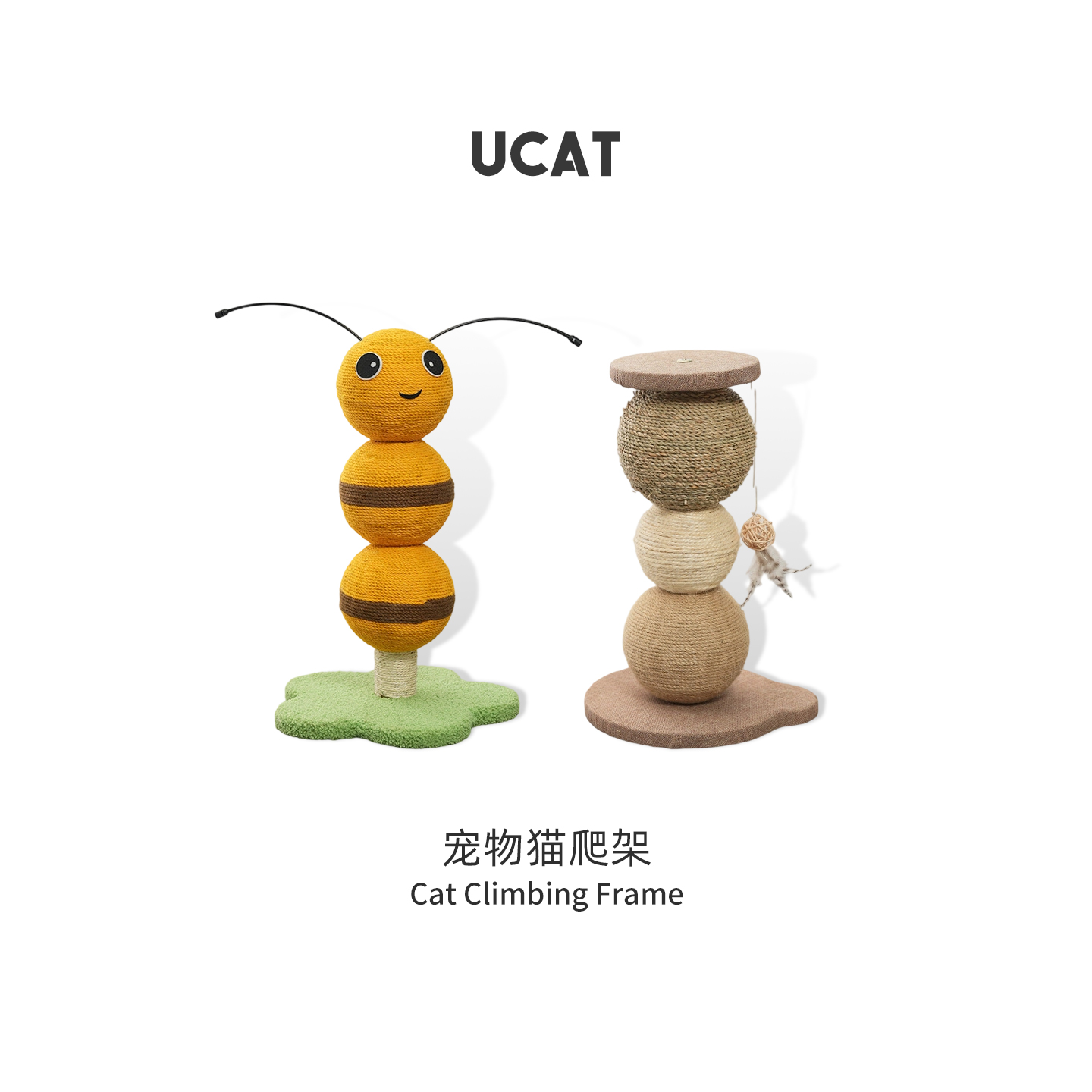 ucat耐磨耐抓剑麻麻绳猫爬架