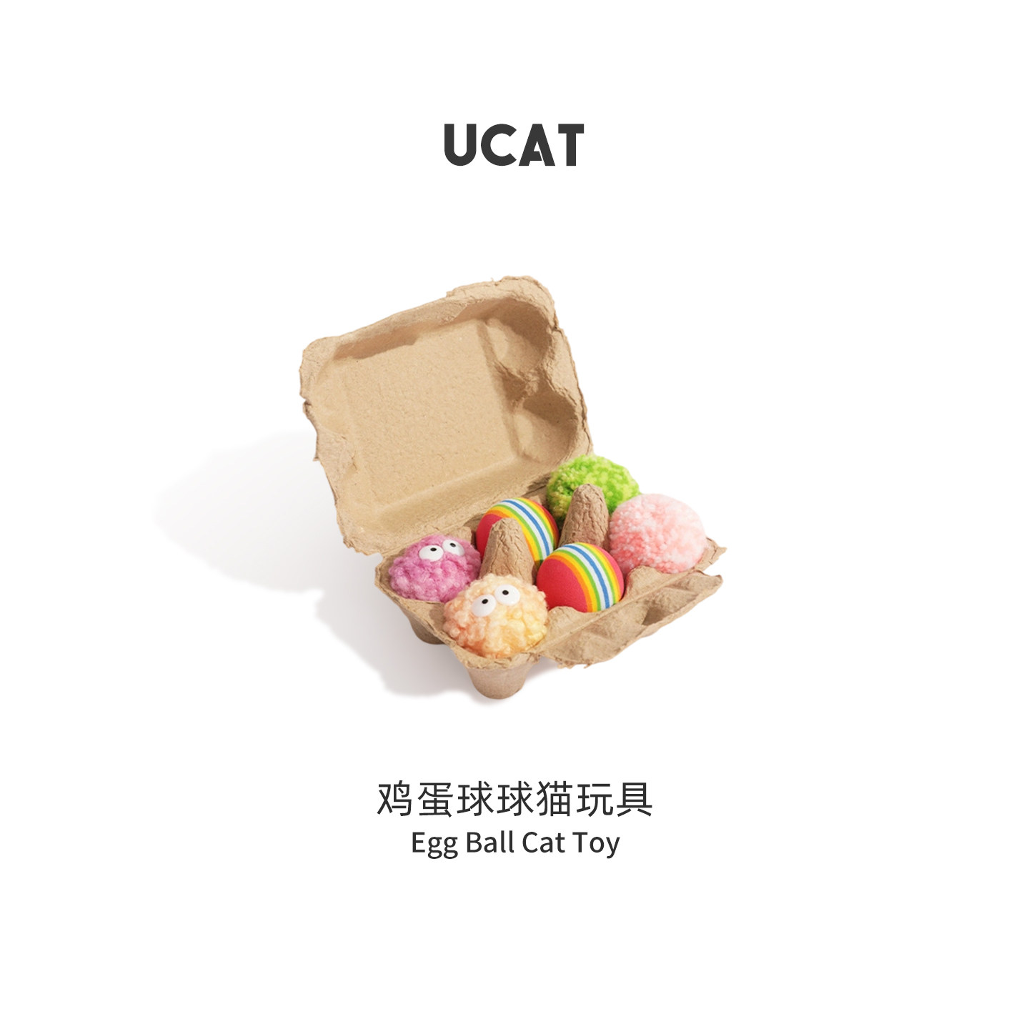 ucat逗猫球鸡蛋球球毛线球猫咪玩具铃铛逗猫棒磨牙棒自嗨猫 |直贝