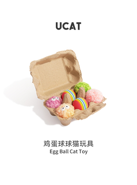 ucat逗猫球鸡蛋球球毛线球猫咪玩具铃铛逗猫棒磨牙棒自嗨猫 |直贝
